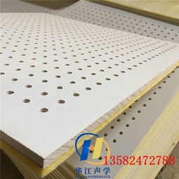 石膏穿孔吸音板創(chuàng)新產(chǎn)品