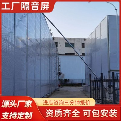 愷洛小區大型空調機組降噪隔音墻工地隔音板 學校噪音治理聲屏障