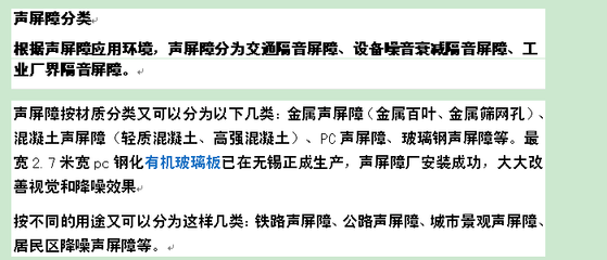德州聲屏障生產廠家的產品用途是什么_五金、工具設計