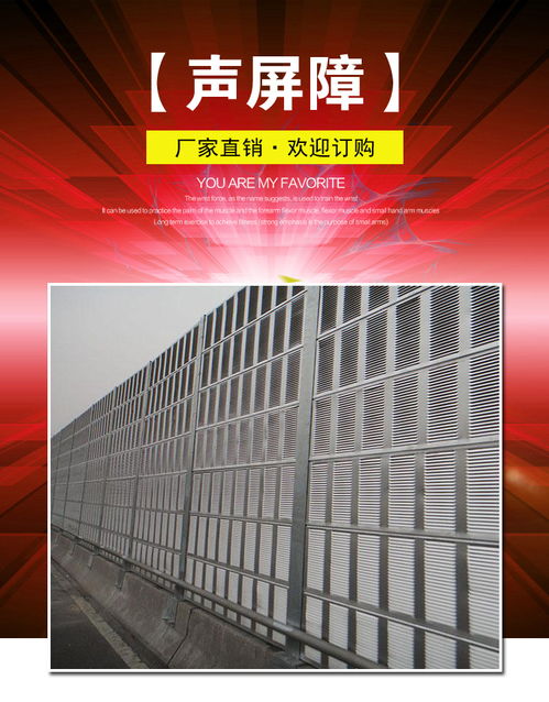 【四川遂寧透明板聲屏障金屬亞克力聲屏障空調外機隔音墻市政隔音屏】- 