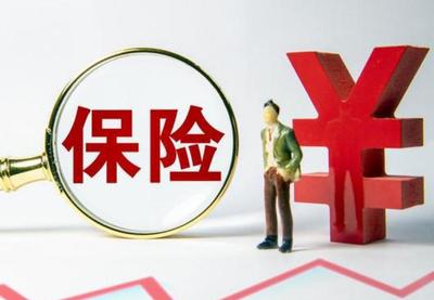 新人必讀 加入保險(xiǎn)行業(yè)，你需要準(zhǔn)備和了解這些關(guān)鍵資料與事項(xiàng)